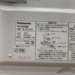 Panasonic 気化式加湿機 ホワイト FE-KFR05 21年製
の画像