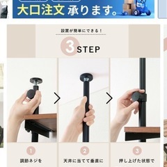 突っ張り棚の画像