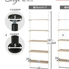 突っ張り棚の画像