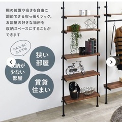 突っ張り棚の画像