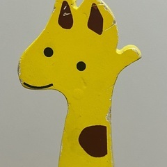 おもちゃ　木の輪投げ　キリンさん　の画像