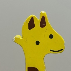 おもちゃ　木の輪投げ　キリンさん　の画像