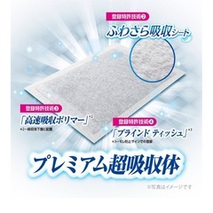 0円!　犬用ﾄｲﾚｼｰﾄ・ﾚｷﾞｭﾗｰｻｲｽﾞ3ﾊﾟｯｸｾｯﾄの画像