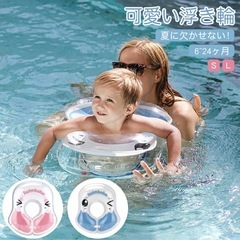 赤ちゃん 浮き輪
の画像