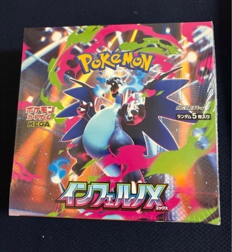 シュリンク付き】ポケモンカード　インフェルノX 1BOX 新品未開封