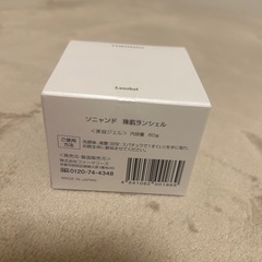 ソニャンド 珠肌ランシェルの画像