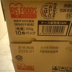 アイリスフーズ 低温製法米のおいしいごはん 180g×40食パック（10食パック×4袋）×10箱の画像