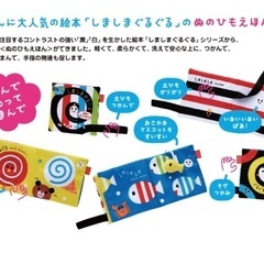 学研　ぬのひもえほん　ベビー　知育玩具　おもちゃの画像