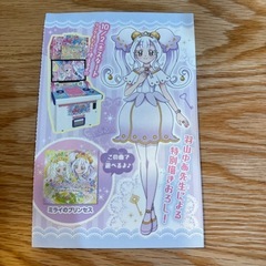 未開封●ひみつのアイプリ●ちゃお11月号付録の画像