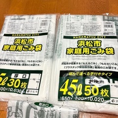 浜松市 ゴミ袋 新品の画像