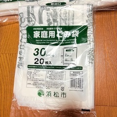 浜松市 ゴミ袋 新品の画像