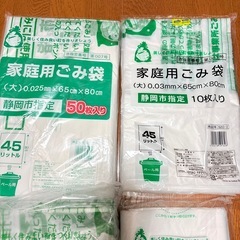 静岡市 ゴミ袋 新品の画像