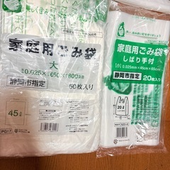静岡市 ゴミ袋 新品の画像