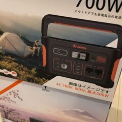 Jackery ポータブル電源700 1台 の画像