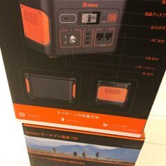 Jackery ポータブル電源700 1台 の画像
