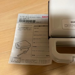 ホットサンドトースターの画像