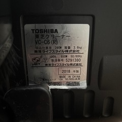 2018年製 TOSHIBA サイクロンクリーナーの画像