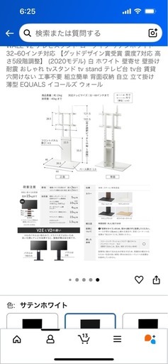 AQUOS32型➕必要であればスタンド