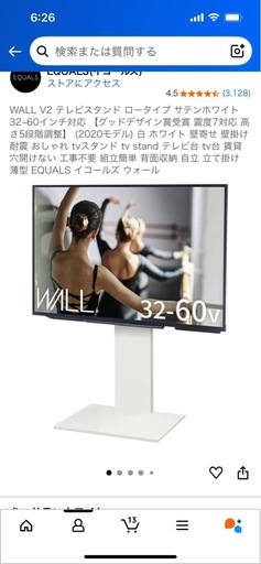 AQUOS32型➕必要であればスタンド