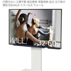 AQUOS32型➕必要であればスタンドの画像