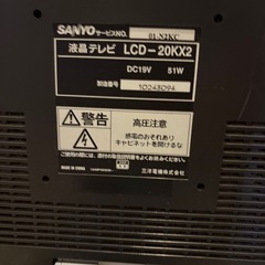 テレビ　20インチ　LCD- 20KX2 SANYO 三洋電機　ジャンク品の画像