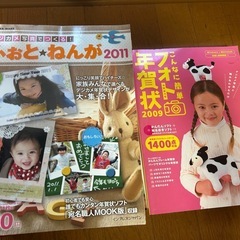 来週捨てます。年賀状作成ソフトの画像