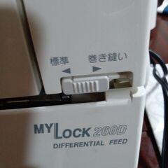 ジャノメロックミシン260D美品動作確認済みの画像