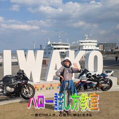 ハロー話し方教室 《1日集中》講座 スピーチの作り方から「3分スピーチ」の完成まで指導します!の画像