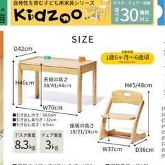 子供用デスク&チェアの画像