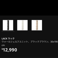 IKEA LACKの棚　定価12990円の画像