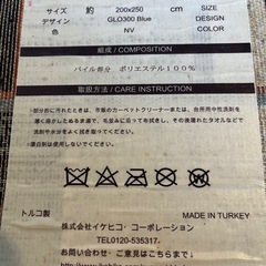 子供部屋用北欧風カーペットの画像