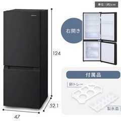 アイリスオーヤマ冷蔵庫の画像
