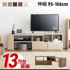 テレビ台の画像