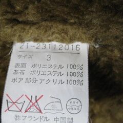 Noue-rue　ヌール　　ジャケット　ボア　フランドル　3号　の画像