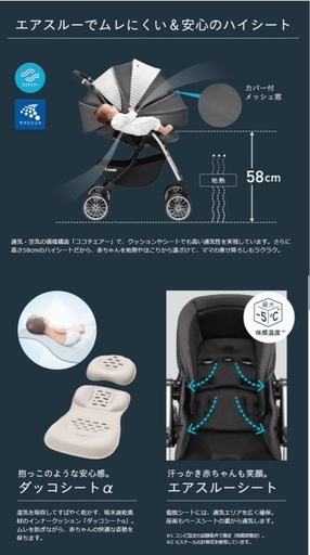 ?CombiA型ベビーカー（使用10回以内）