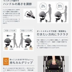 CombiA型ベビーカー（使用10回以内）の画像