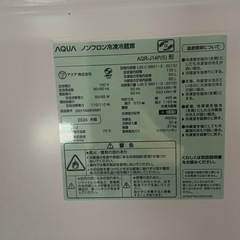 2024年製AQUA J14P-S1か月使用のみの画像