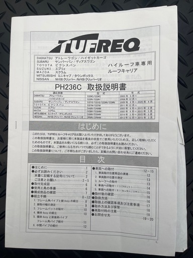 値下げ中！！今月末までルーフキャリア