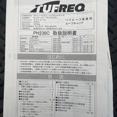 ルーフキャリアの画像