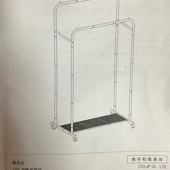 ハンガーラックの画像