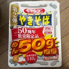 ②ペヤングやきそば50ｇ増量5個の画像