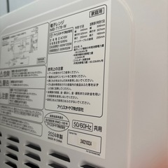 至急！！電子レンジの画像