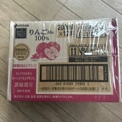 伊藤園りんごmix12本の画像