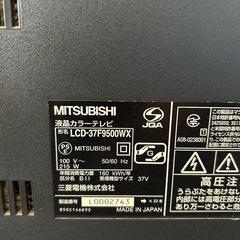 三菱製 37 型液晶テレビ　管理番号513
の画像