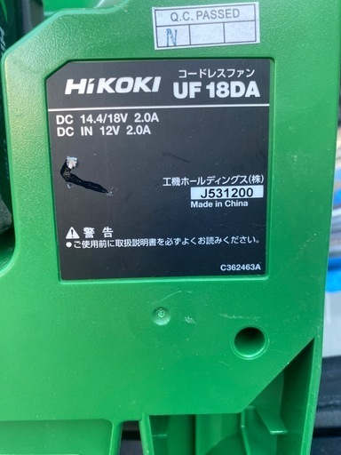 ハイコーキ　コードレス　扇風機