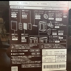 ダイキン ストリーマ空気清浄機 MCK70U-Tの画像