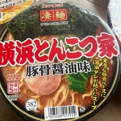 ③凄麺5個セットの画像