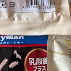 ワンちゃんのおやつおやつの画像