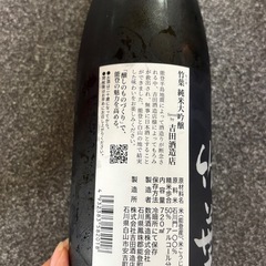 竹葉　純米大吟醸　数馬酒造　Saved by 吉田酒造店　720mlの画像