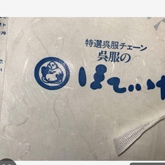 呉服屋ほていや　成人式　正絹　袋帯の画像